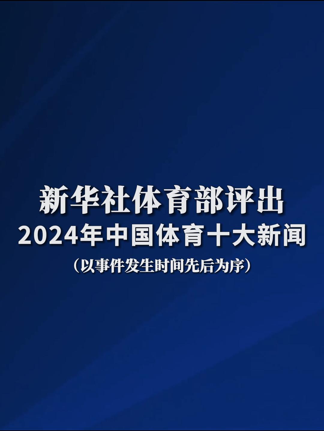 得分