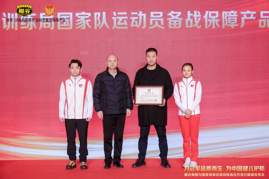 纽卡斯尔尽
