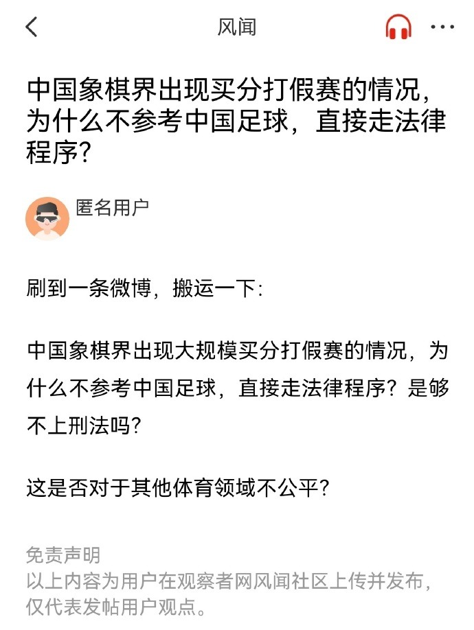 港足日與夜