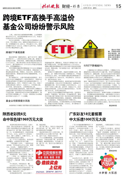 津门虎的唯